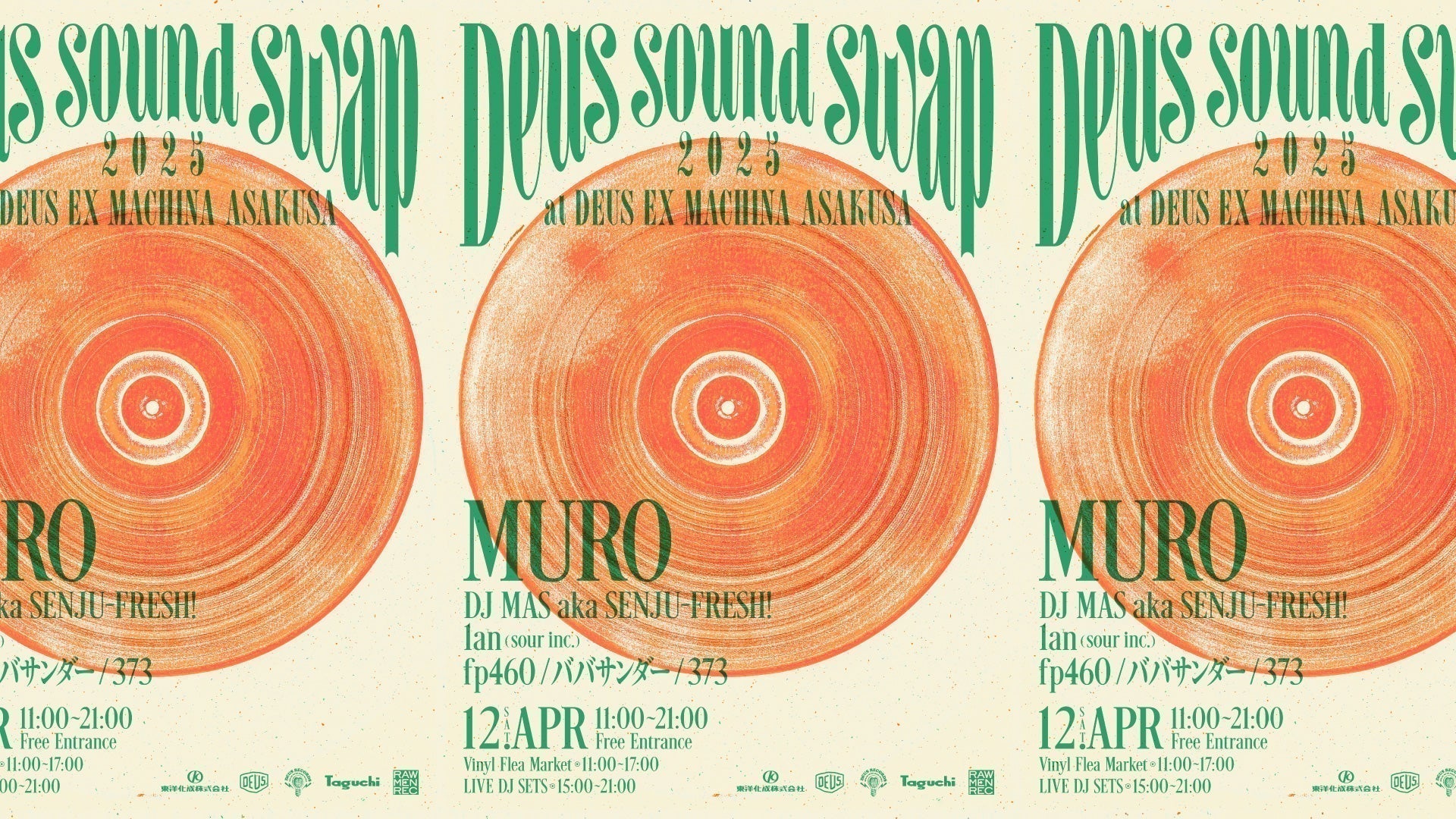 Deus Sound Swap 2025 – Deus Ex Machina/デウスエクスマキナOfficial